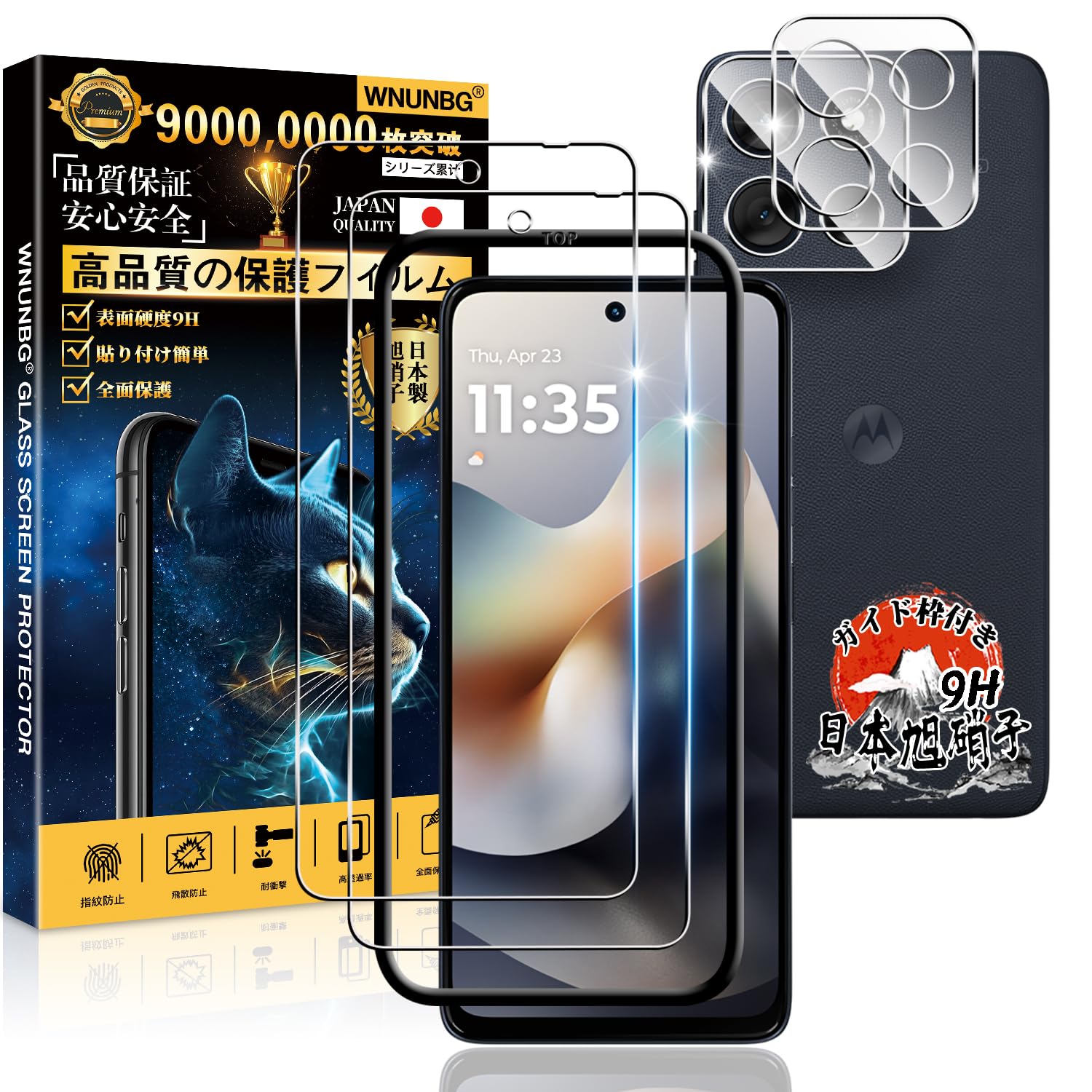 Motorola モトローラ moto g66j5Gガラスフィルムスマホカバー付 Amazon.co.jp: 用 Motorola Moto G66j 5G / moto g66y 5g ガラス