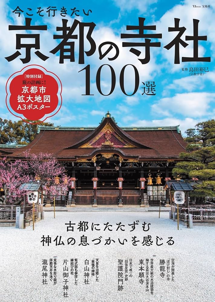 朝日新聞社 世界100都市 「ここに行きたい」 朝日新聞出版 最新刊行物：世界100都市