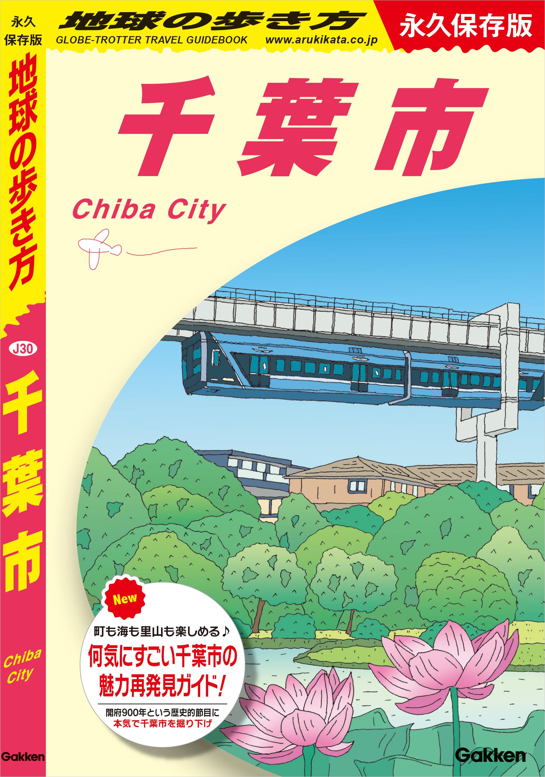Amazon.co.jp: 地球の歩き方編集室: 本、バイオグラフィー、最新