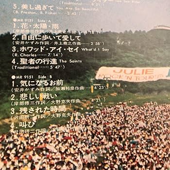 沢田研二　ライブ・セレクション　CD Amazon.co.jp: 沢田研二 live select/ライブセレクション CD 13