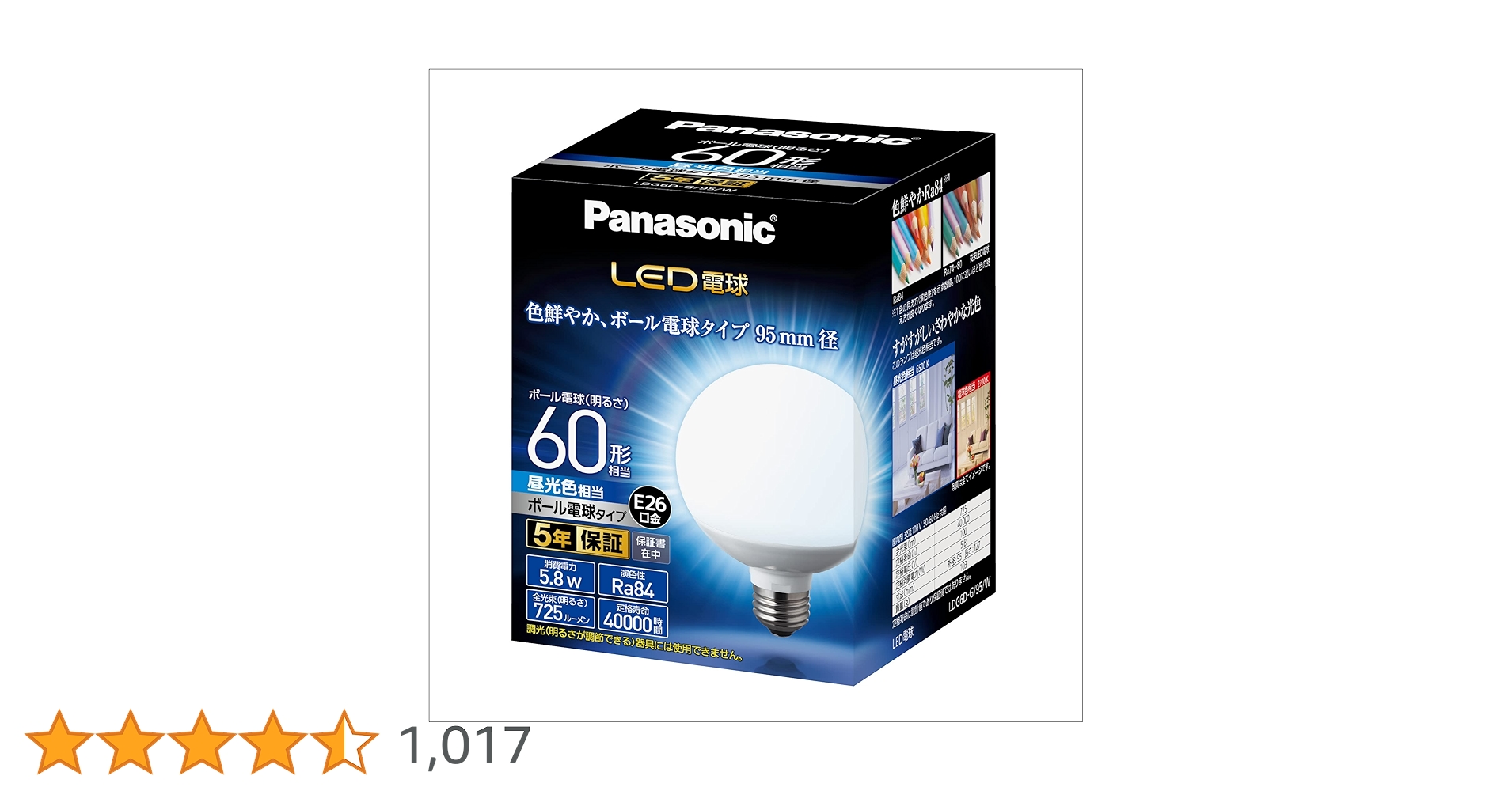 Amazon | パナソニック LED電球 口金直径26mm 電球60形相当 昼光色相当
