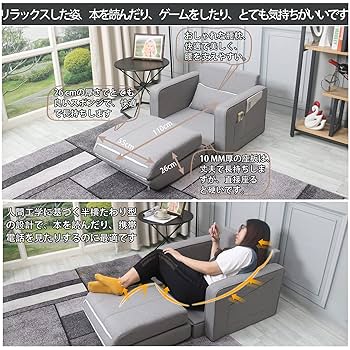Amazon｜ソファーベッド1人掛け, ソファベッド1人用ベルト収納