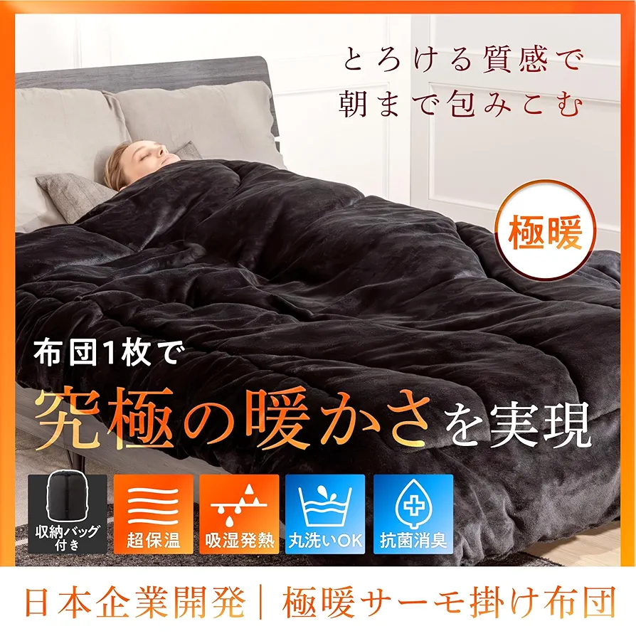 掛け布団 シングル グレー 静電気防止 丸洗いOK 極暖 フランネル素材 Amazon｜GOKUMIN 掛け布団 シングル 冬 洗える 【 羽毛布団より