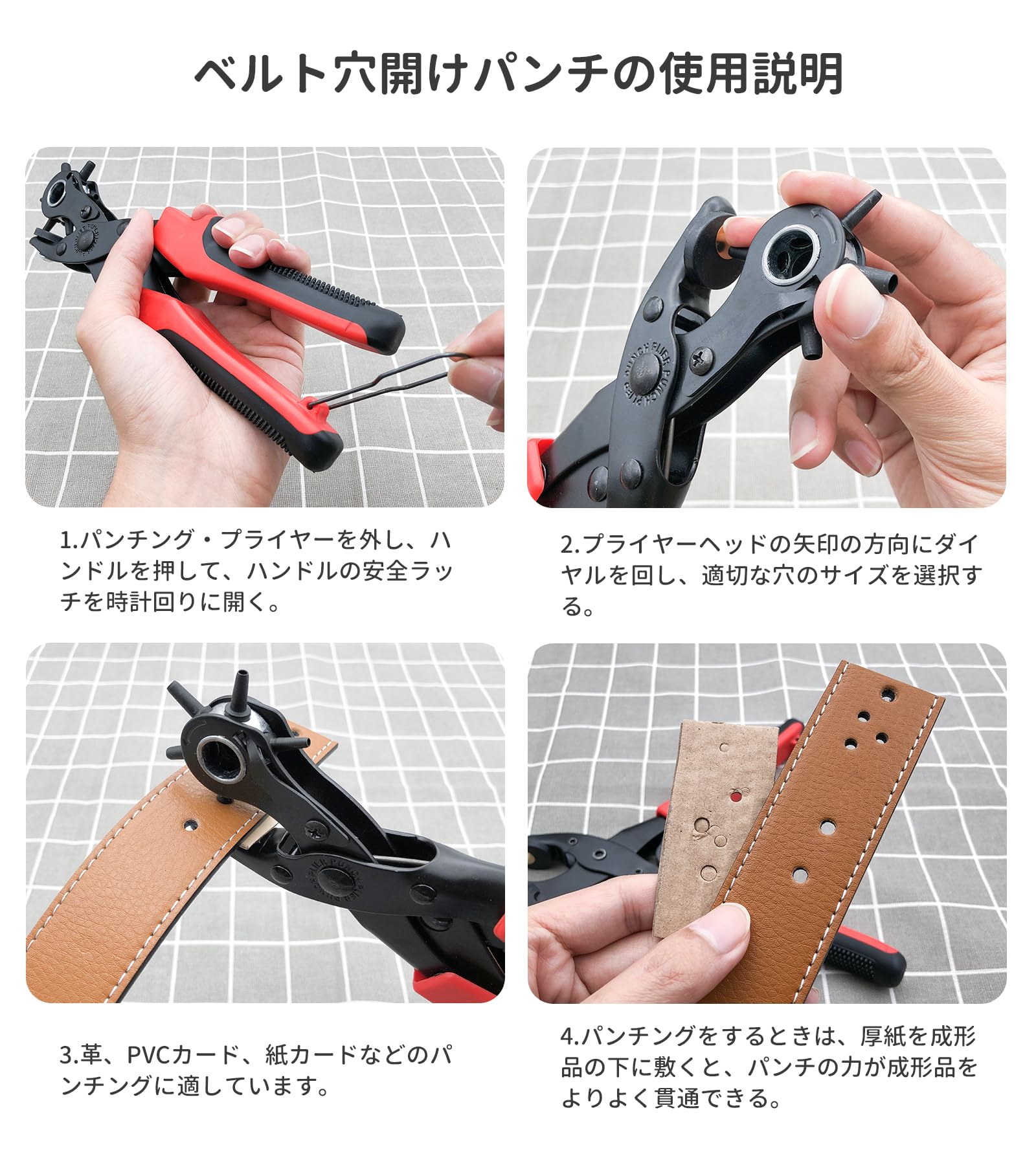 Zthluyc ベルト 穴あけパンチ 穴あけ 穴あけポンチ パンチ穴あけ直径2.0-4.5㎜(6段階) ロータリーレ ベルト 穴あけ 革、時計のストラップ、バッグのストラップなどのDIYに適しています