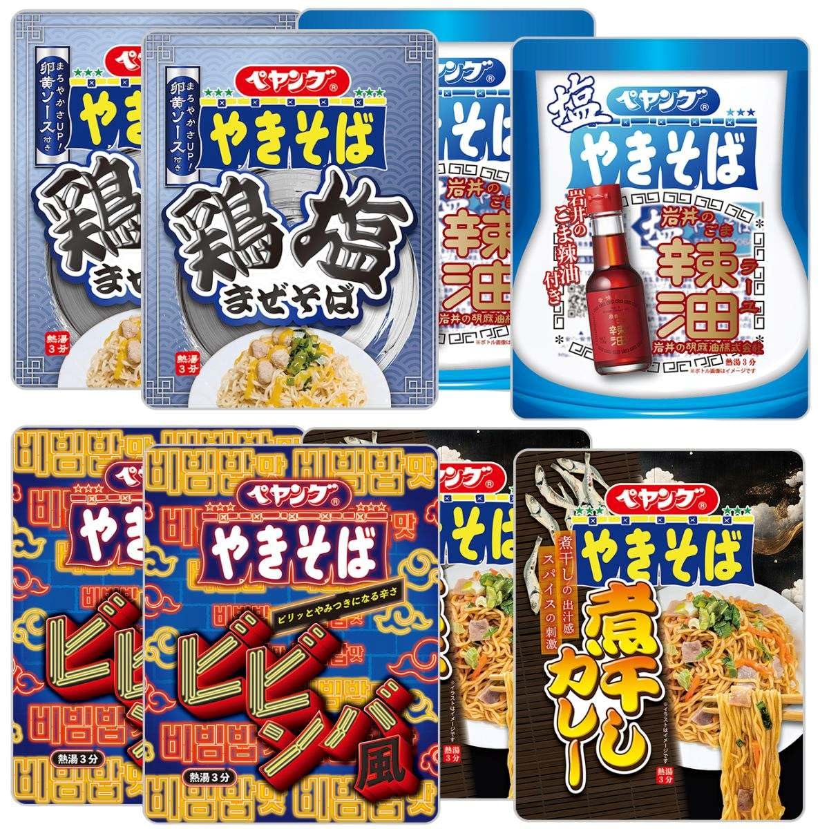 Amazon | ペヤング やきそば 4種類 × 2個 詰め合わせ セット （ 岩井の