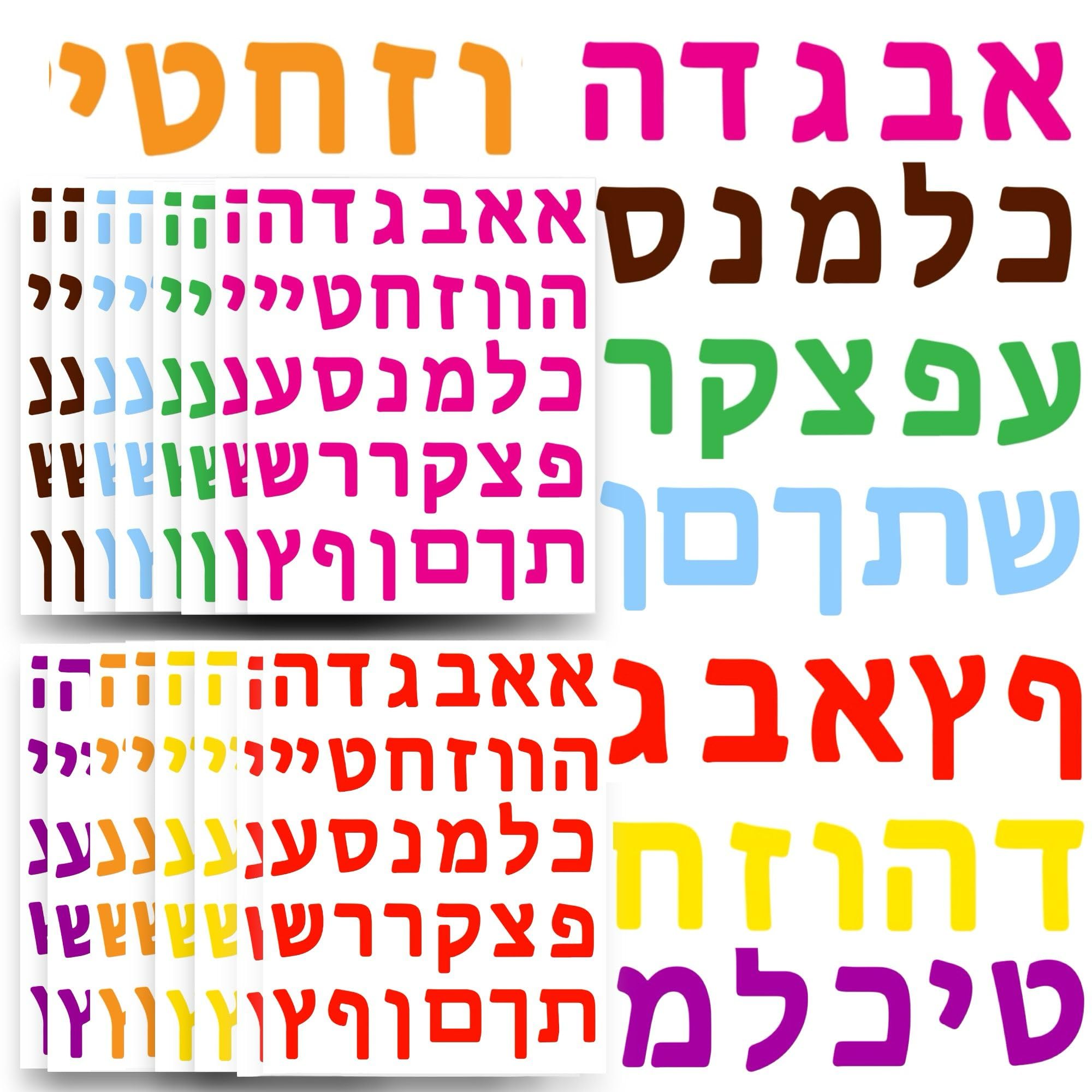 1400PCS Hebrew Letter Stickers - Colorful Alef Bet Sticker Set for Kids Learning Hebrew, 8 Colors, Teaching Materials, Jewish School Must Haves (48)