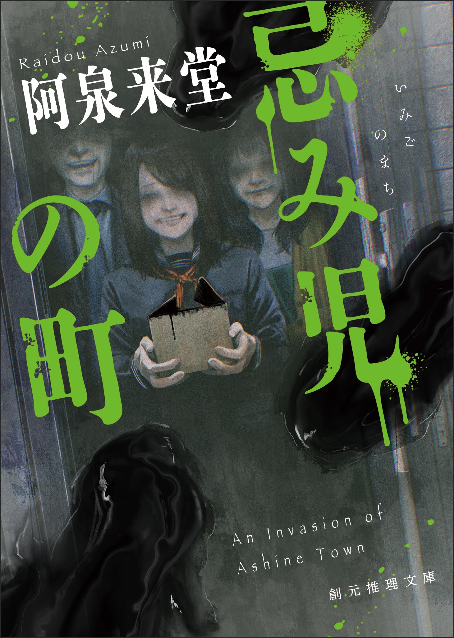 Amazon.co.jp: 阿泉 来堂: 本、バイオグラフィー、最新アップデート