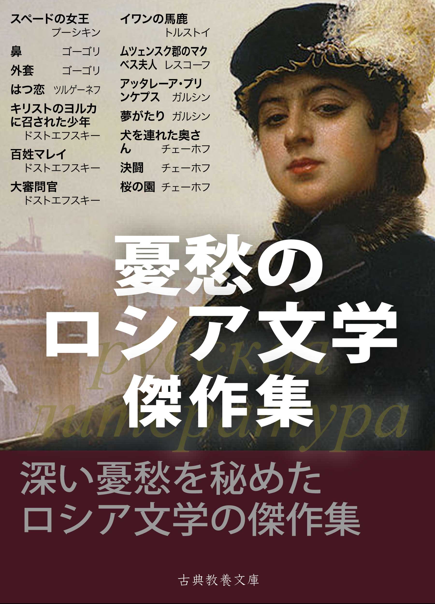 Amazon.co.jp: プーシキン: 本、バイオグラフィー、最新アップデート
