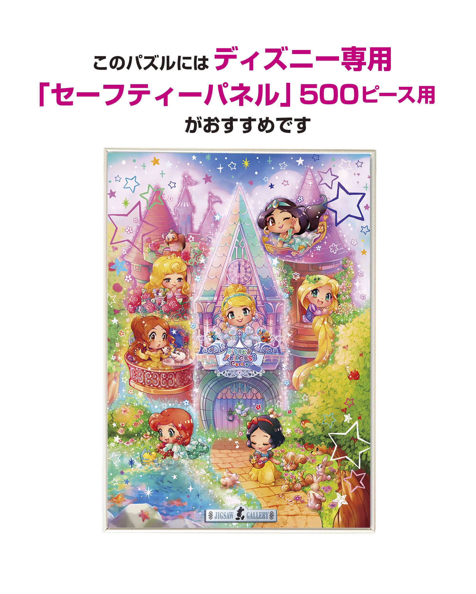 ディズニープリンセス アートパズル 楽天市場】ジグソーパズル 300ピース ディズニー プリンセス