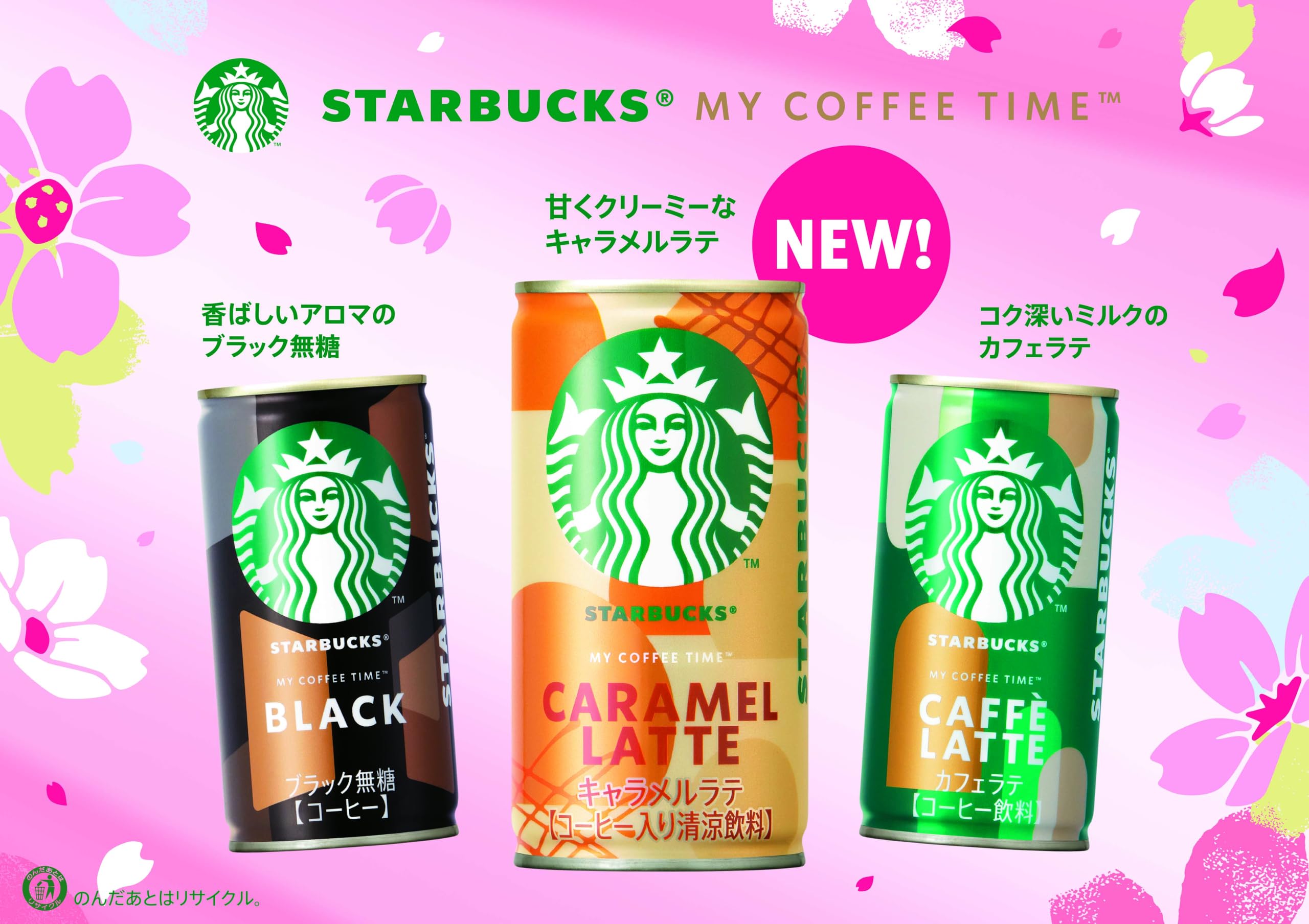 Amazon.co.jp: サントリー スターバックス MY COFFEE TIME キャラメル
