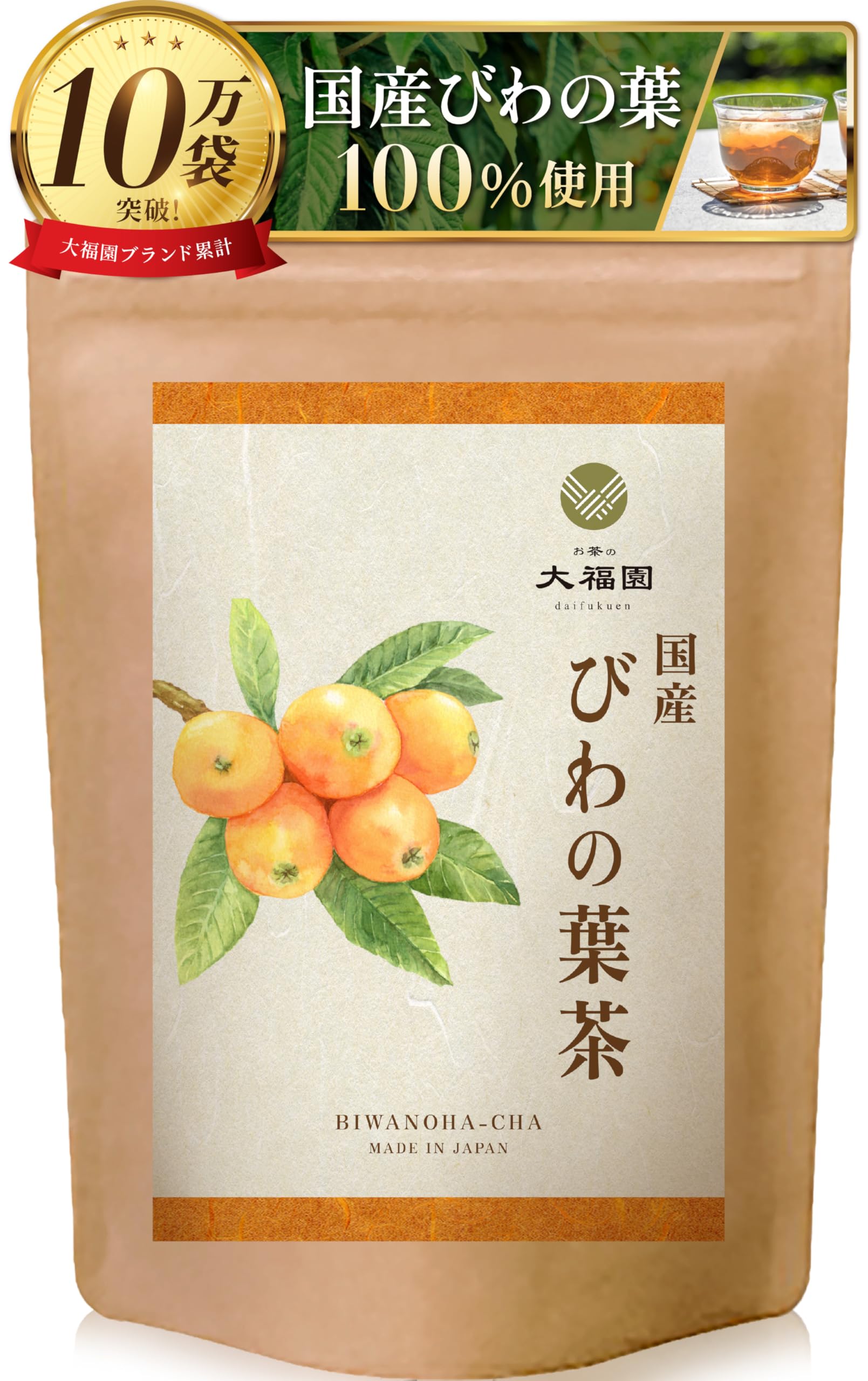 びわの葉 リピートさま用｜食品・飲料・酒 