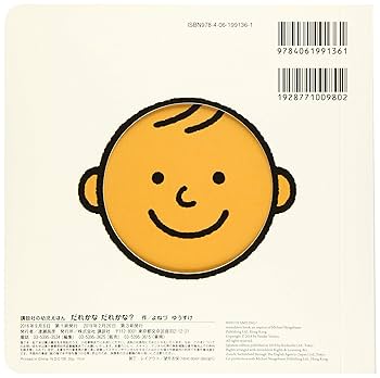 レア・昔の絵本　だれのこどもかな レア・昔の絵本 だれのこどもかな だれかな？ だれかな