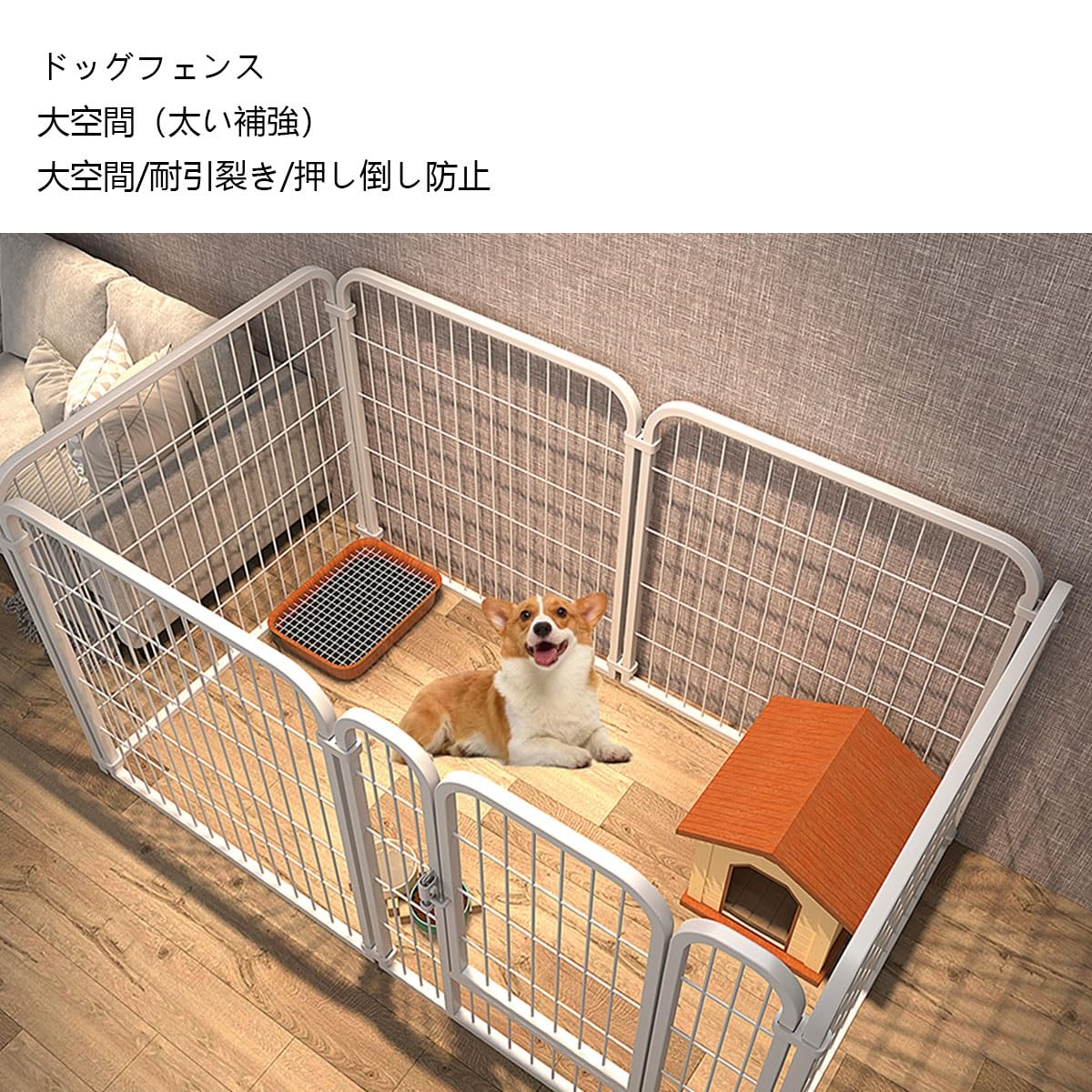 ドア付きペットサークル 犬猫小動物兼用 レイアウト自由脱走防止 Amazon.co.jp: ペットサークル 猫用・犬用 パネル ドア付き小動物