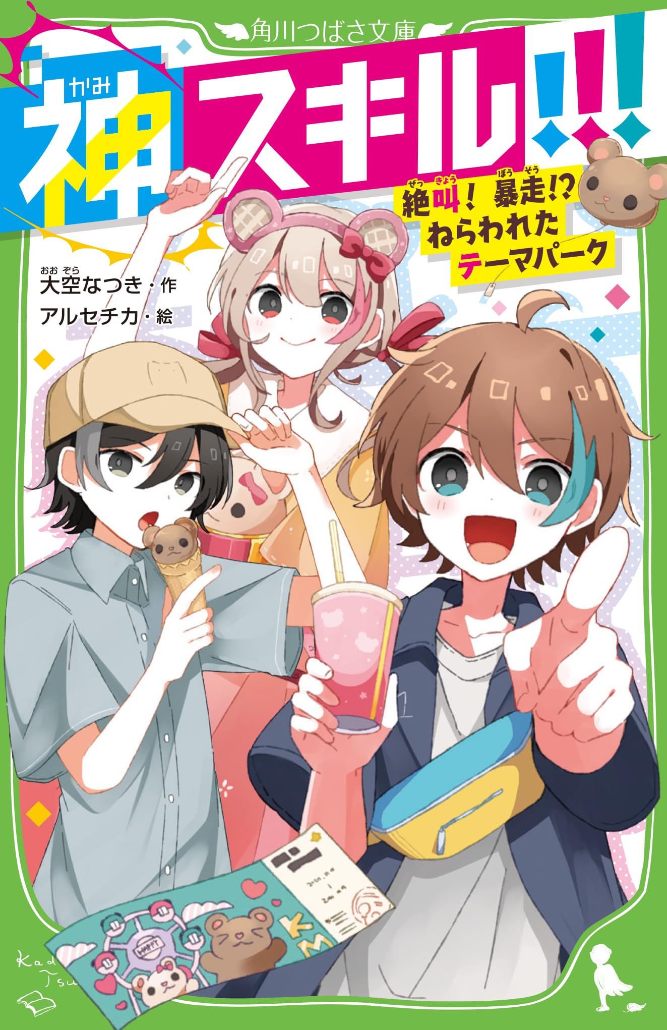 神わざ　隠れキャラ　大全集 エクストラパック 第46弾 竜舞流星群 ｜ Z/X - Zillions of