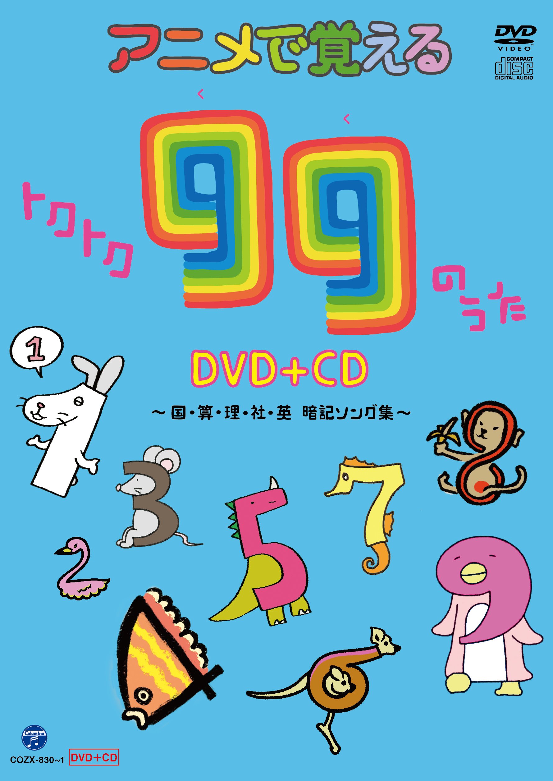 高校アニメ授業「世界史」 DVD9枚セット 世界史 高校アニメ授業