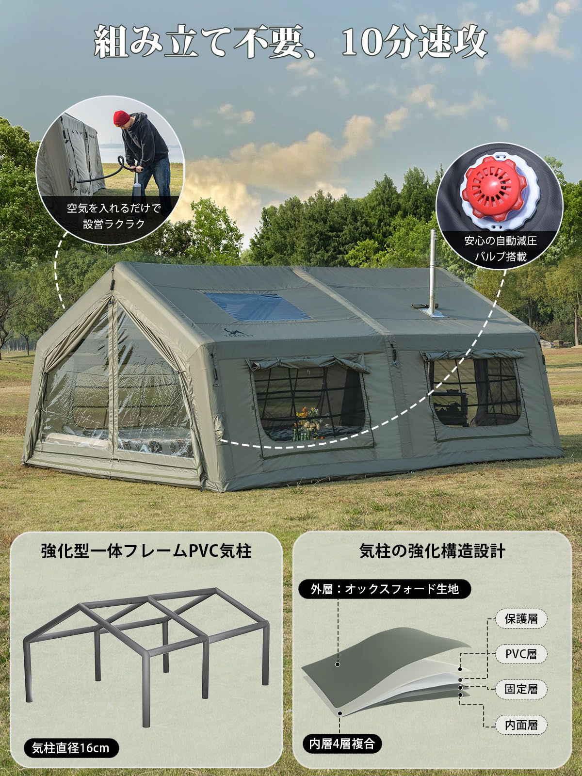 Amazon.co.jp: MC エアーテント 17㎡ オックスフォード素材