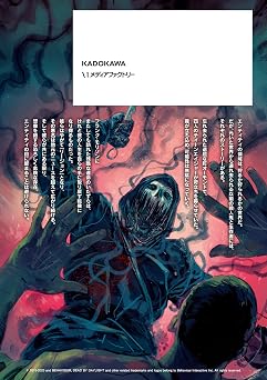 Dead by Daylight リージョン・ストーリー