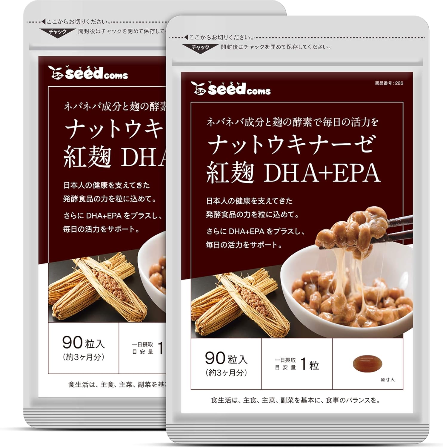 Amazon シードコムス ナットウキナーゼ 紅麹 Dha Epa サプリメント 約3ヶ月分 90粒 Seedcoms マルチ脂肪酸