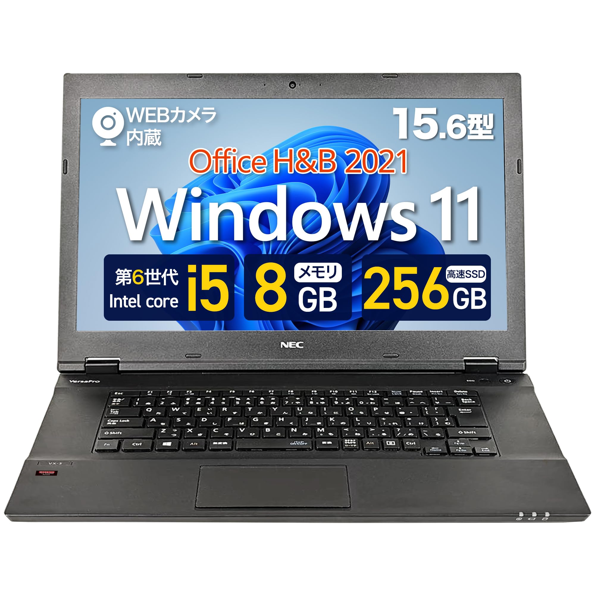 Amazon.co.jp: 【整備済み品】NEC Versapro 15.6型 ノートパソコン