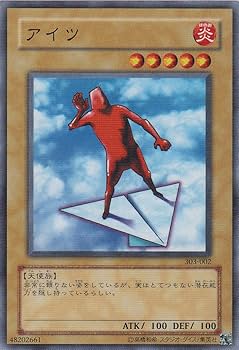 Amazon.co.jp: 遊戯王 303-002-N 《アイツ》 Normal : ホビー Amazon.co.jp: 遊戯王 303-002-N 《アイツ》 Normal : ホビー