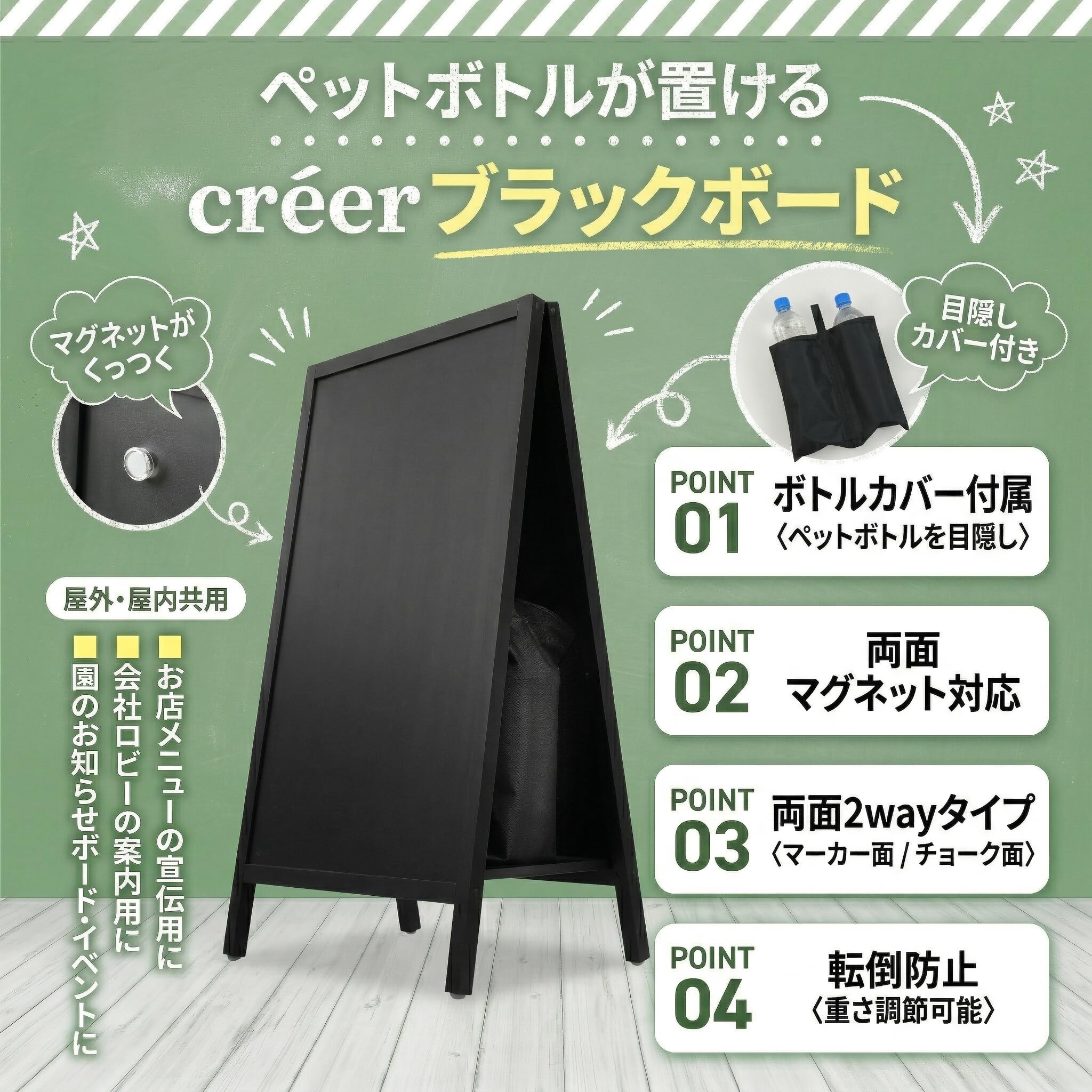 Amazon | ≪ 倒れにくい＆2WAY ≫ créer(クレエ) 看板 ブラックボード