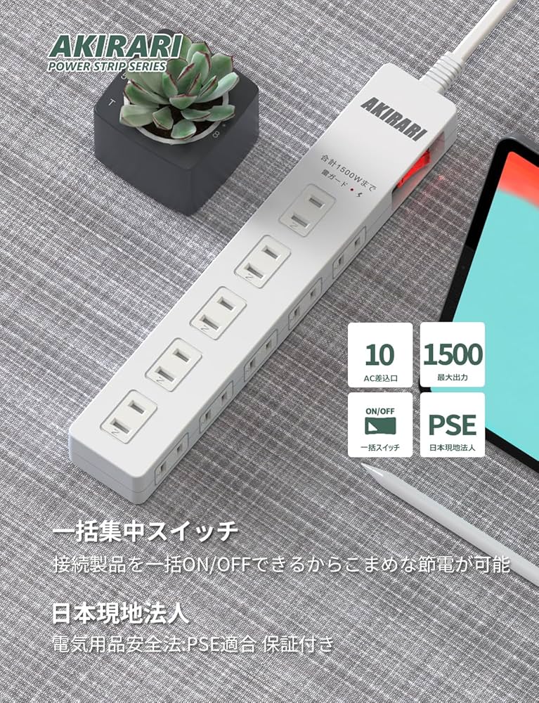 【MSPK】電源まとめ売り10個 MSPK様 専用】電源まとめ売り10個 電源タップ（個口数 10個口