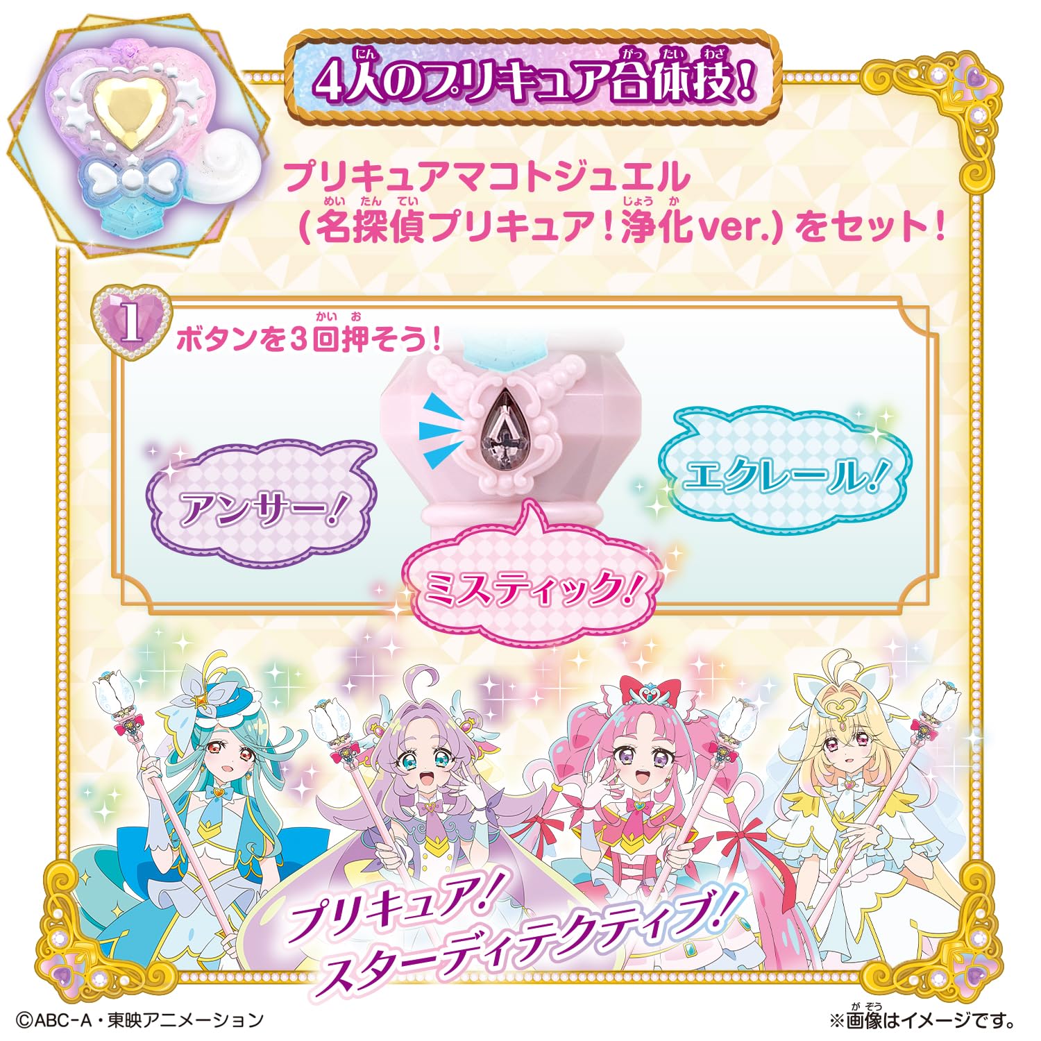 Amazon.co.jp: [バンダイ(BANDAI)] 名探偵プリキュア！ まわして変身