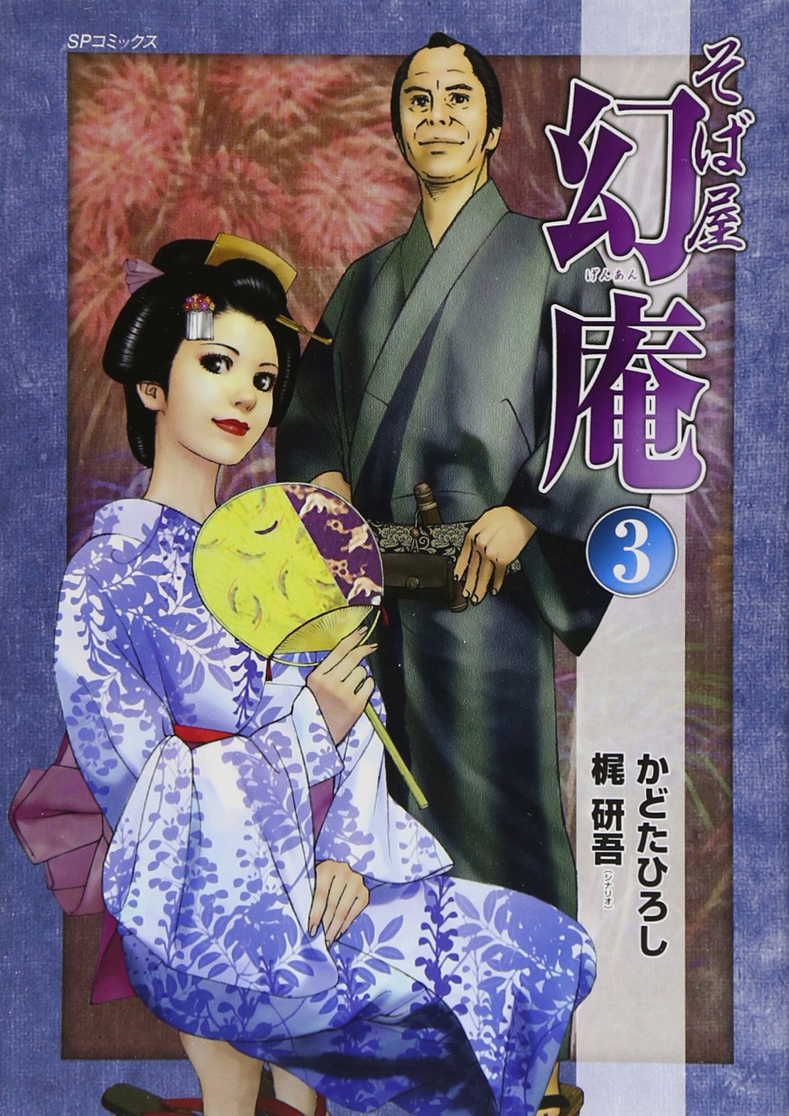 Amazon.co.jp: かどた ひろし: books, biography, latest update