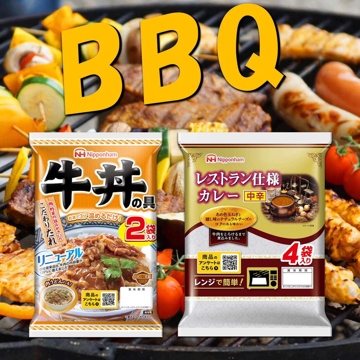 Amazon.co.jp: 日本ハム 常温 レトルト食品 セット 詰め合わせ 仕送り