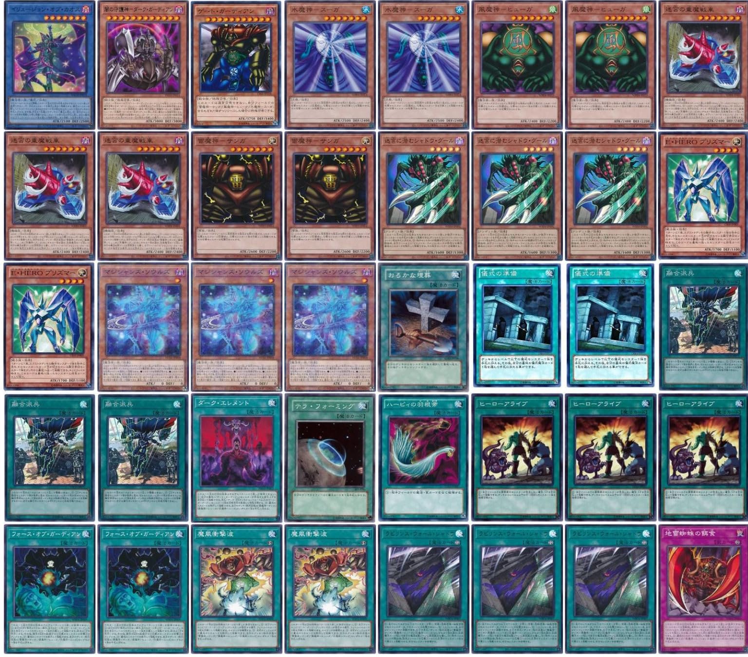 Amazon.co.jp: 【デッキ販売】 ゲート・ガーディアンデッキ 迷宮に潜む