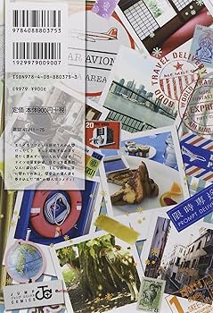 ヘタリア World☆Stars 1 (ジャンプコミックス) | 日丸屋 秀和