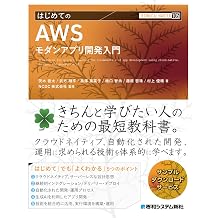 TECHNICAL MASTER  AWS