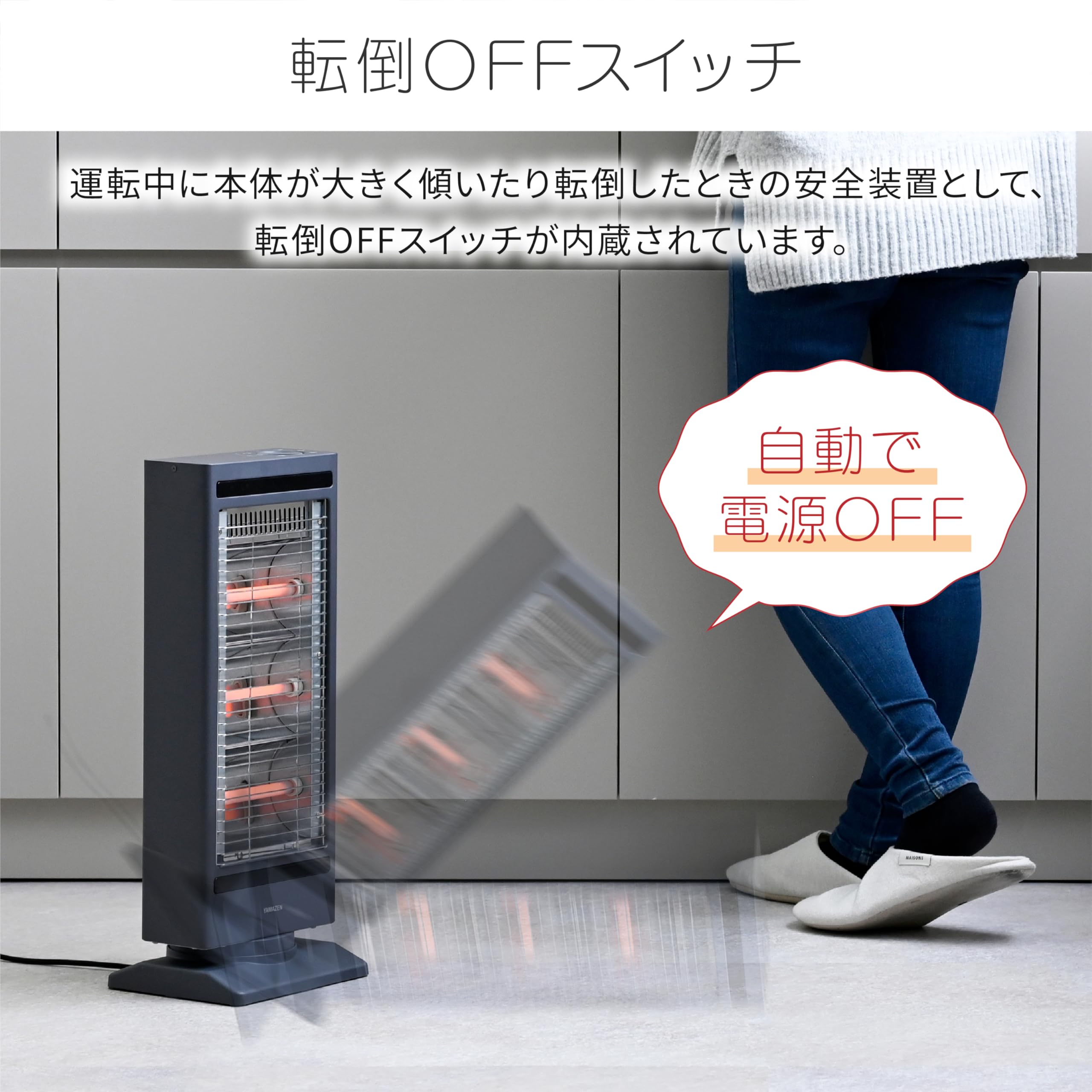 Amazon | [山善] 電気ストーブ ヒータースリム 小型 足元 障害物