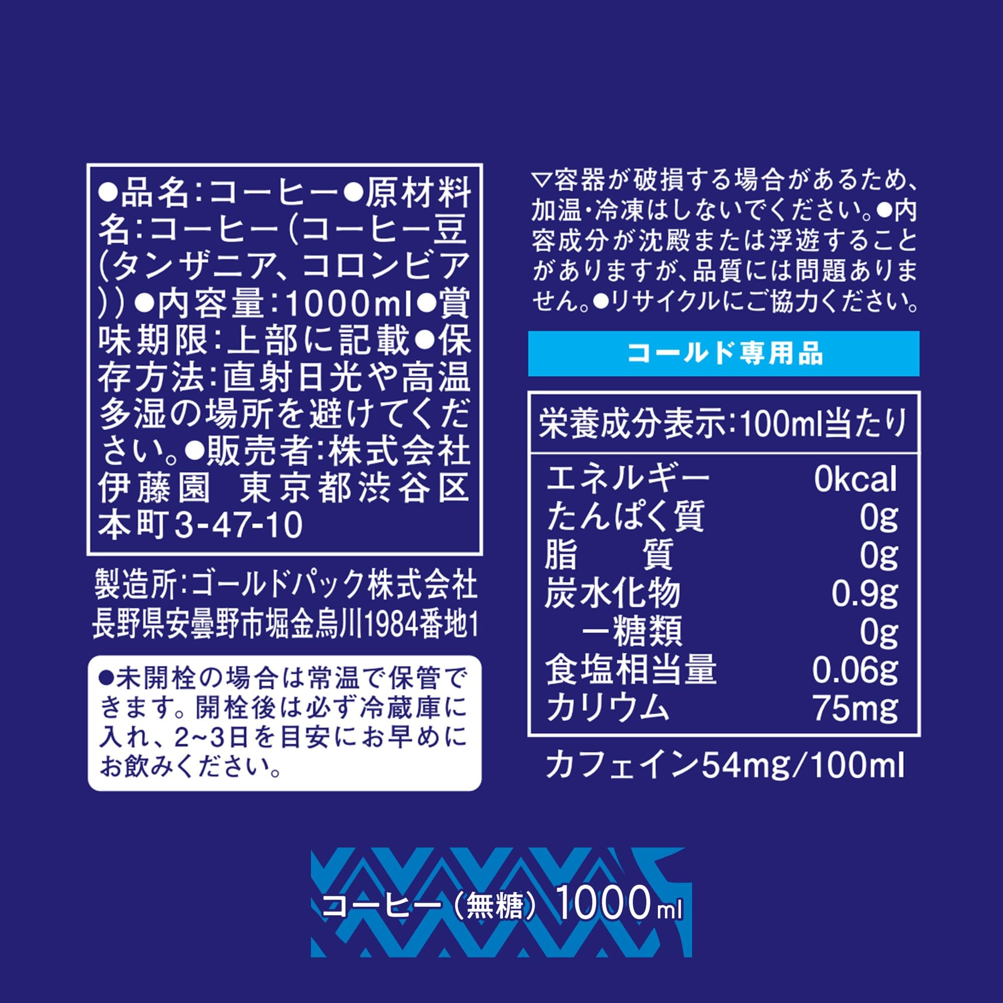 Amazon.co.jp: タリーズコーヒー ブラック キリマンジャロ 無糖 1000ml