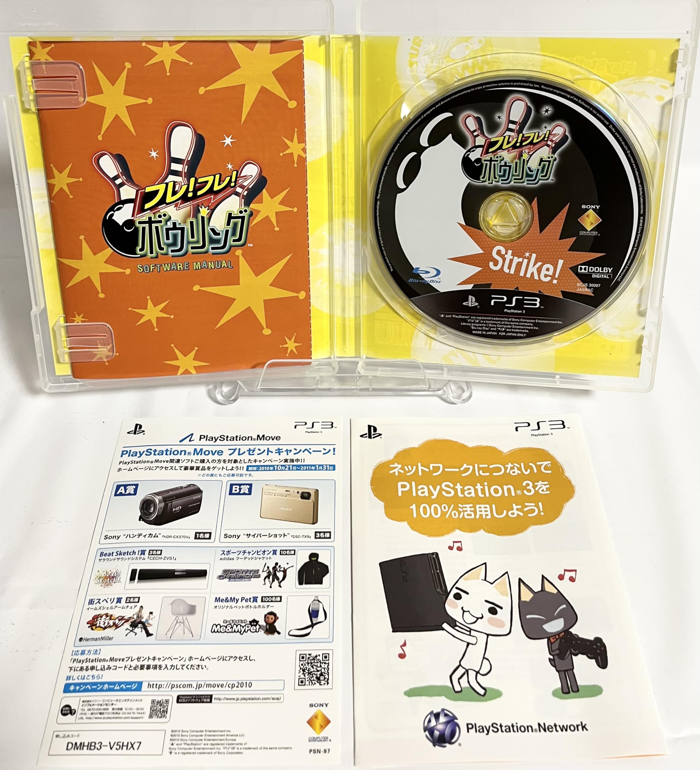 Amazon | フレ!フレ!ボウリング - PS3 | ゲームソフト