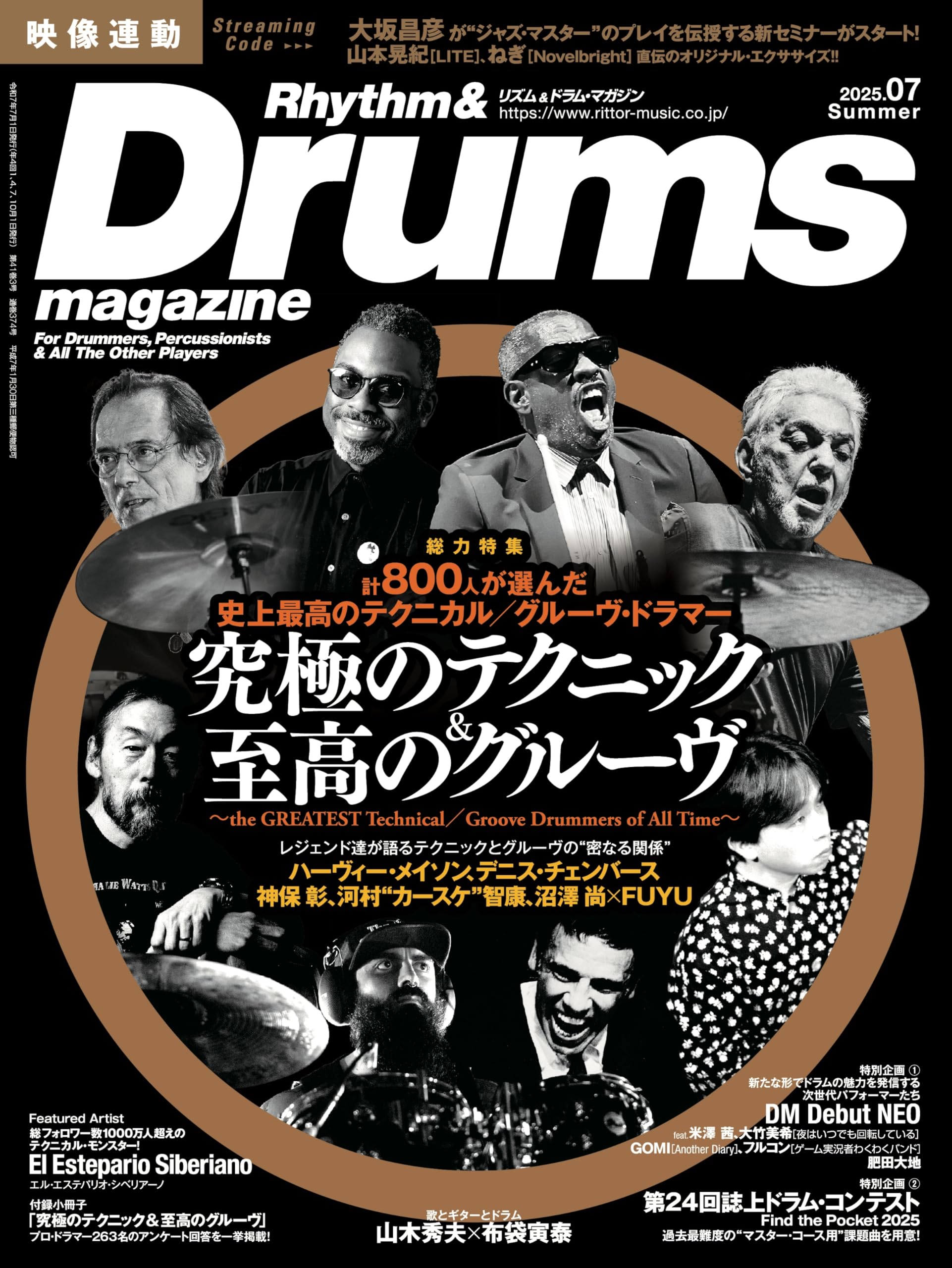 Rhythm & Drums magazine (リズム アンド ドラムマガジン) 2025年7月号