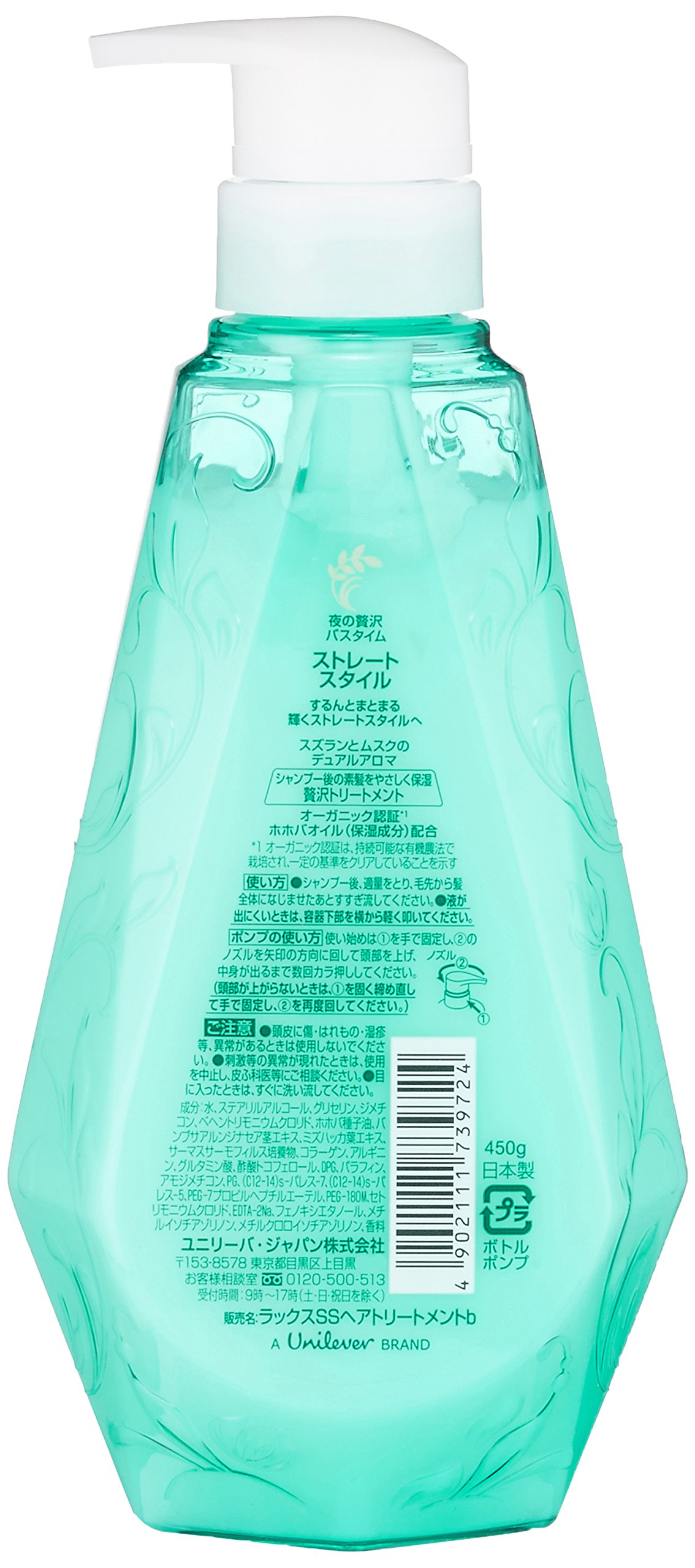 【まとめ売り】ラックス　ルミニーク　ストレートスタイル　トリートメントポンプ Amazon | ラックス ルミニーク ストレート スタイル トリートメント
