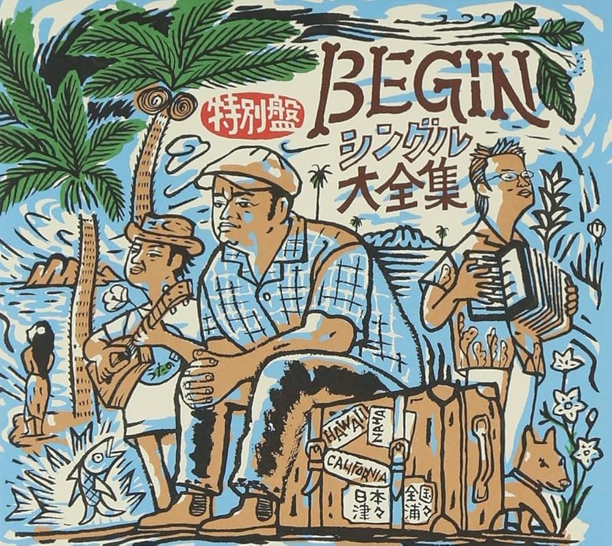 希少本「オーデマ ピゲ ヒストリーブック日本語版」 Amazon.co.jp: BEGINシングル大全集 特別盤: ミュージック