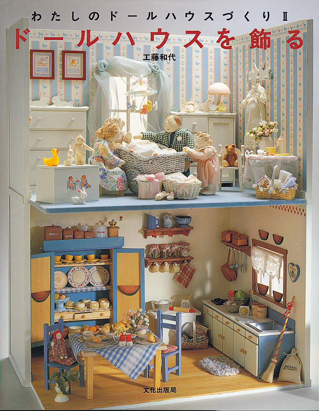 ゴマ様＊Jiji＊ハンドメイド＊飾り棚4点＊kyo＊ドールハウス3点 wf283221-0.jpg