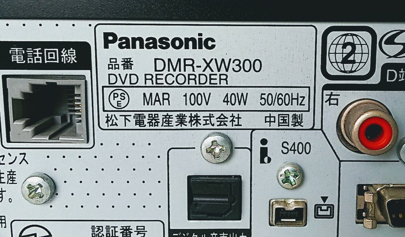 Amazon | パナソニック 500GB DVDレコーダー DIGA DMR-XW300 | DVD 