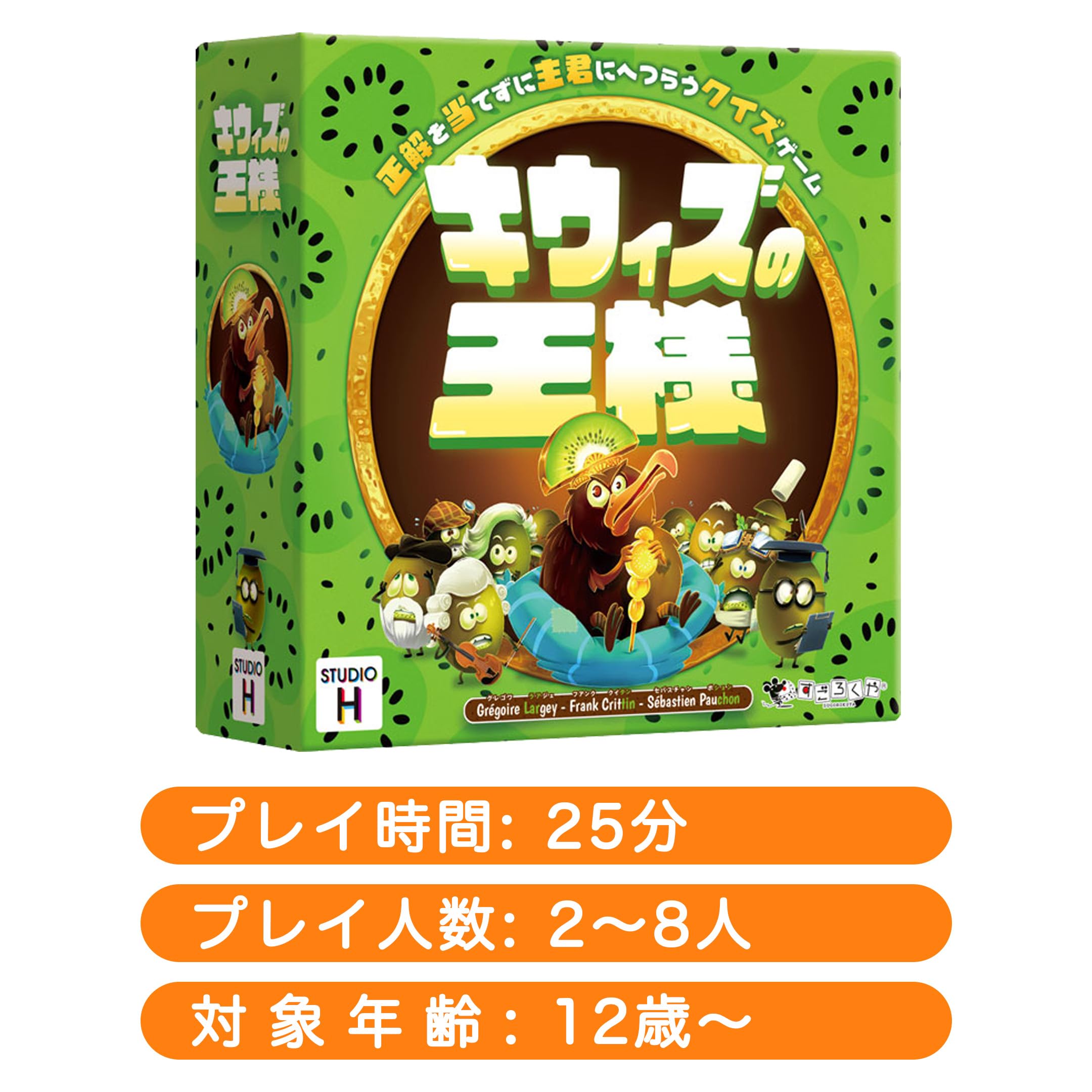 Amazon | すごろくや キウィズの王様 2人 - 8人 12歳 25分 雑学 クイズ