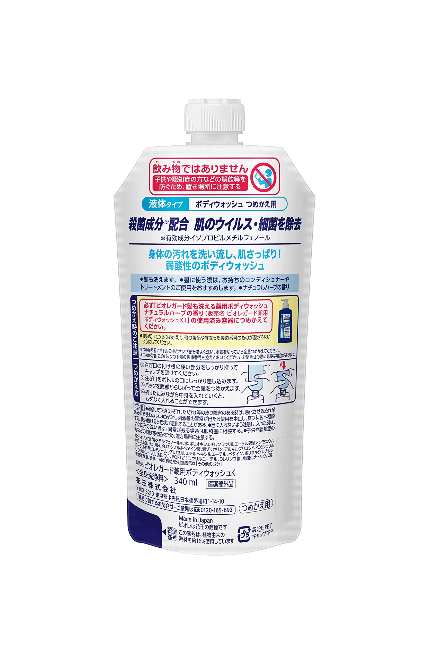 ビオレu ビオレガード 薬用ボディウォッシュ 340ml