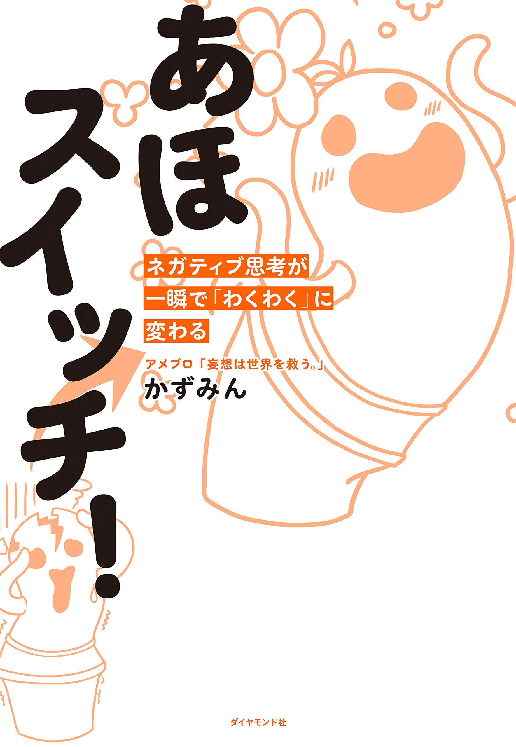 かずみん Amazon.com: かずみん: books, biography, latest update
