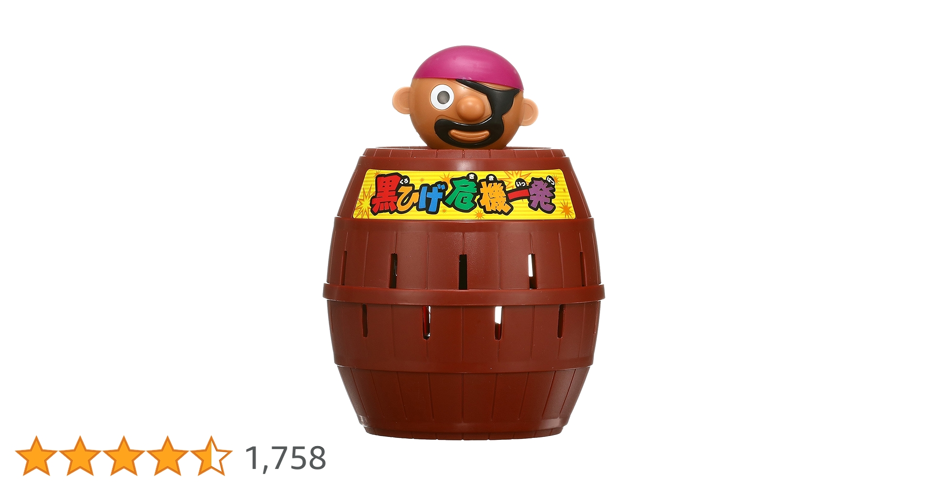 非売品です！黒ひげ危機一発ゲームセンター用黒ひげ人形 非売品です！黒ひげ危機一発ゲームセンター用黒ひげ人形 - メルカリ