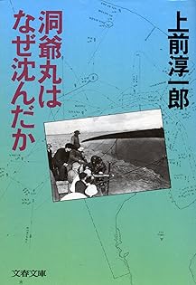 上前淳一郎文春文庫5冊セットです。 Amazon.co.jp: 上前 淳一郎: 本、バイオグラフィー、最新