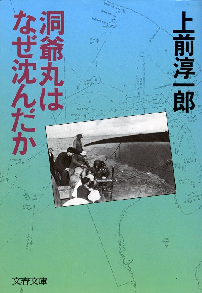 上前淳一郎文春文庫5冊セットです。 上前淳一郎文春文庫5冊セットです。 上前淳一郎文春文庫5冊
