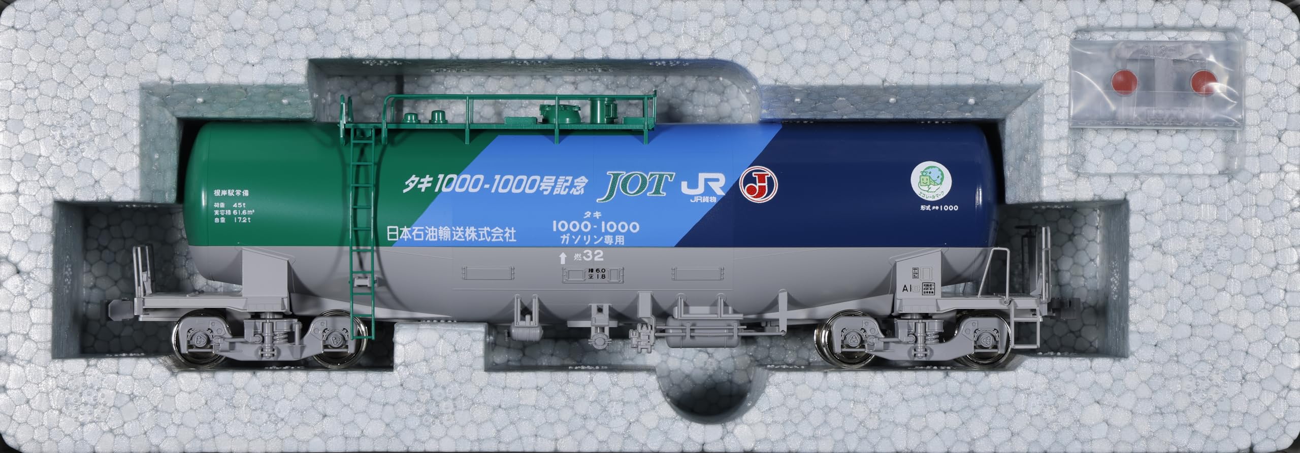Amazon | カトー (KATO) HOゲージ タキ1000 1000号記念塗装 鉄道模型