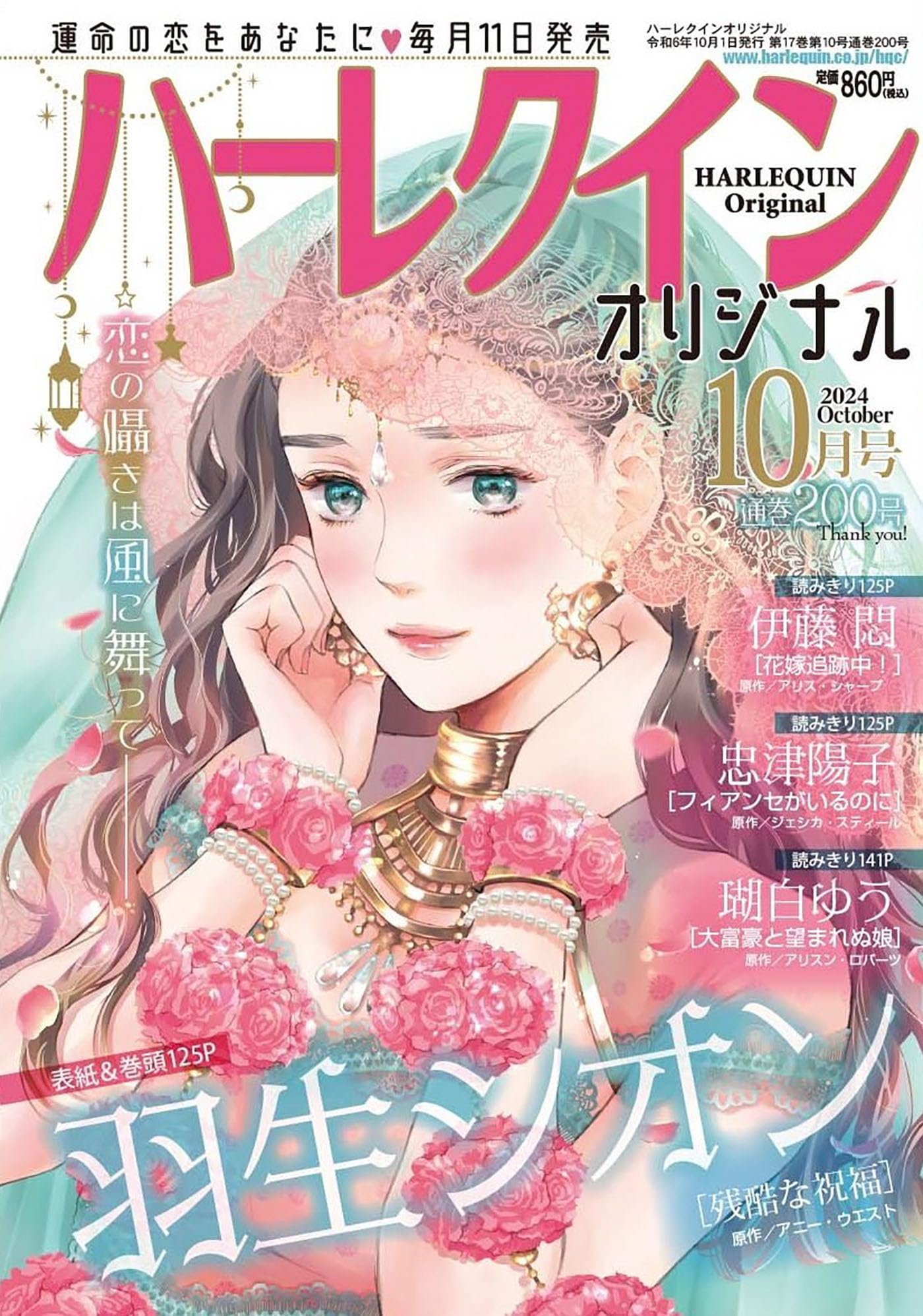 【中古】 恋は素直に/ハーパーコリンズ・ジャパン/ドナ・ハクスリ 中古】 恋は素直に/ハーパーコリンズ・ジャパン/ドナ・ハクスリ
