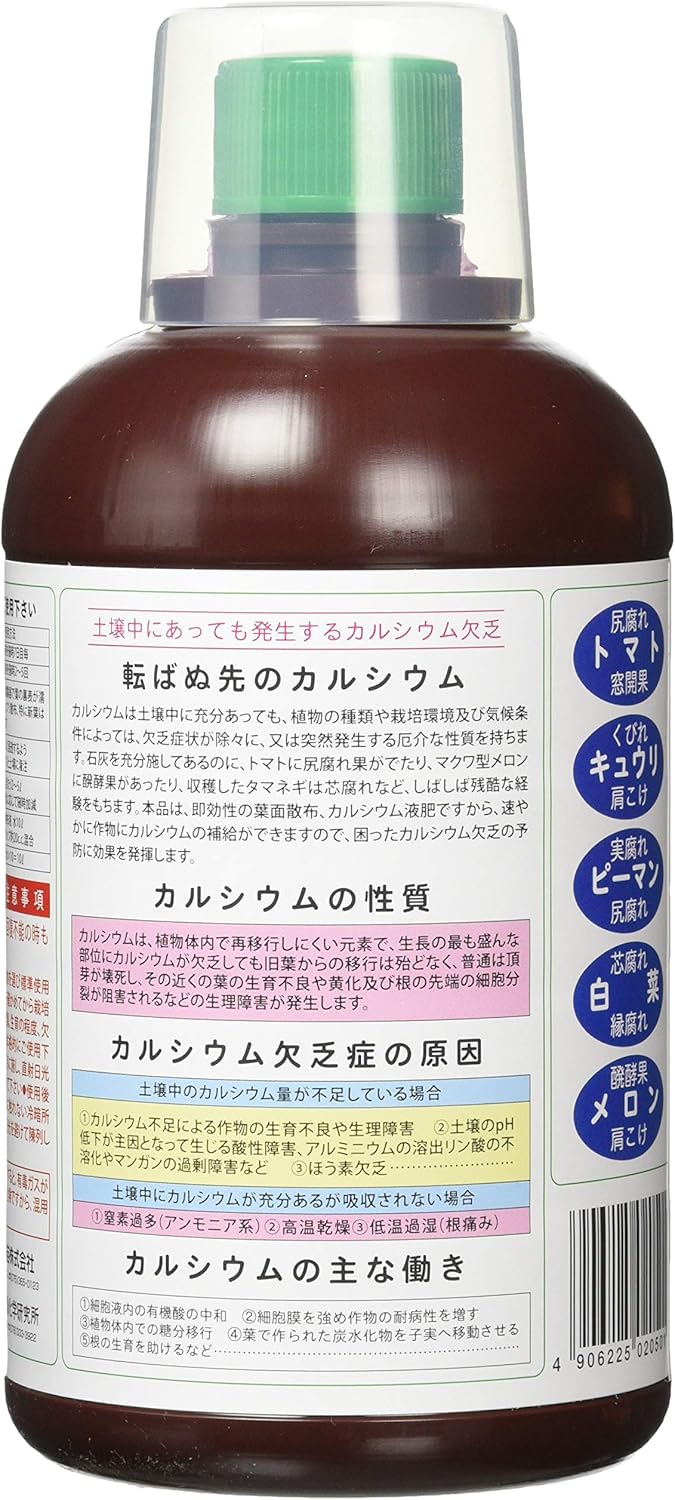 カルシウムエキス 6kg 5lボトル 即効性葉面散布カルシウム液肥 カルシウム液肥 液体肥料 たまごや商店