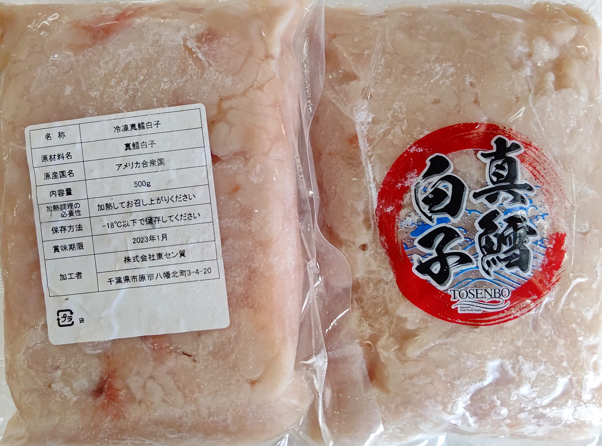 白子です。他の方のご購入はご遠慮下さい。 Amazon.co.jp: アメリカ産 加熱用 真鱈白子 500g まだらしらこ 業務用
